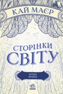 Переглянути уривок