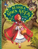 Переглянути уривок