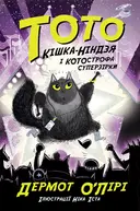 Переглянути уривок
