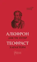 Переглянути уривок