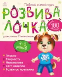 Переглянути уривок