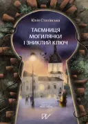 Переглянути уривок