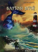 Переглянути уривок