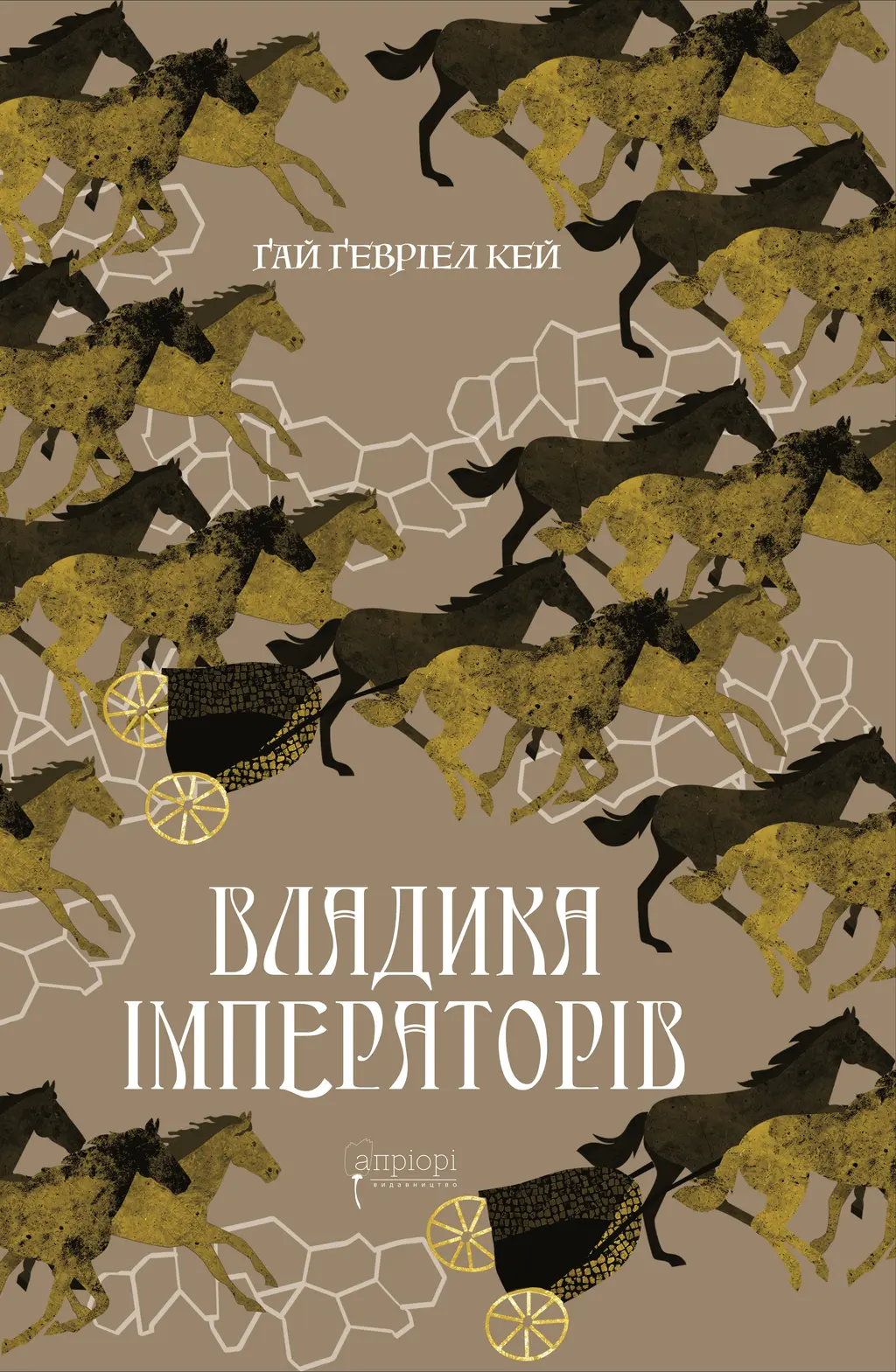 Обкладника "Владика імператорів" Обкладинка "Владика імператорів"