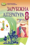 Переглянути уривок