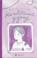Переглянути уривок