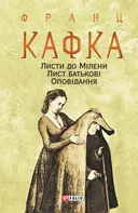 Переглянути уривок