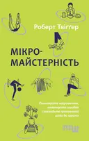 Переглянути уривок