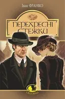 Переглянути уривок