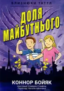 Переглянути уривок