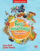 Переглянути уривок