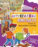 Переглянути уривок