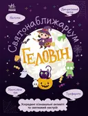 Переглянути уривок