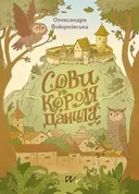 Переглянути уривок