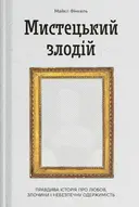Переглянути уривок