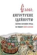 Переглянути уривок