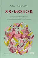Переглянути уривок