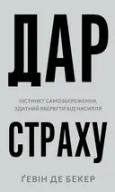Переглянути уривок