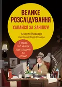 Переглянути уривок