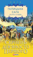 Переглянути уривок
