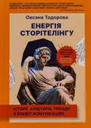 Переглянути уривок