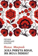 Переглянути уривок