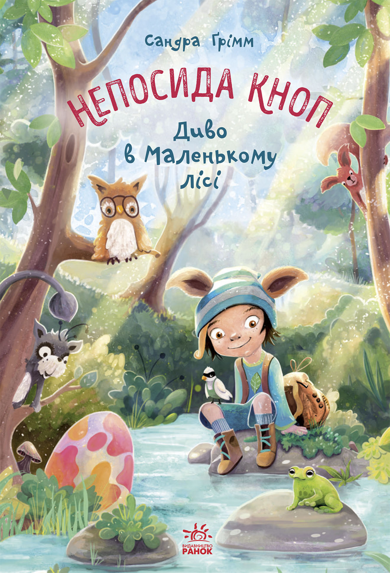 Обкладинка Непосида Кноп. Диво в Маленькому лісі