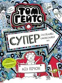 Переглянути уривок