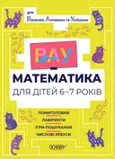 Переглянути уривок