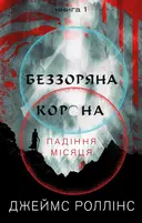 Переглянути уривок