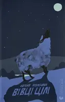 Переглянути уривок