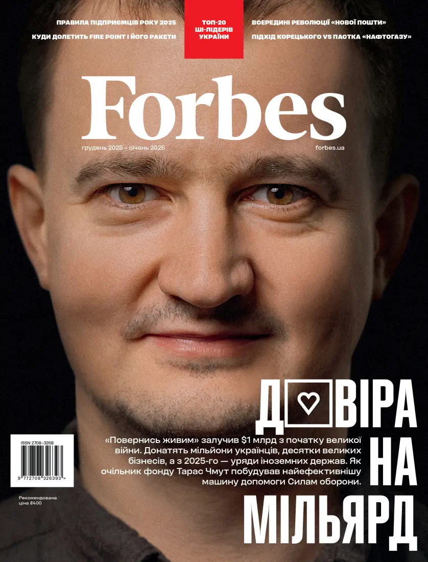 Обкладинка "Журнал Forbes Ukraine №6"
