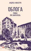 Переглянути уривок