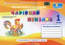 Переглянути уривок