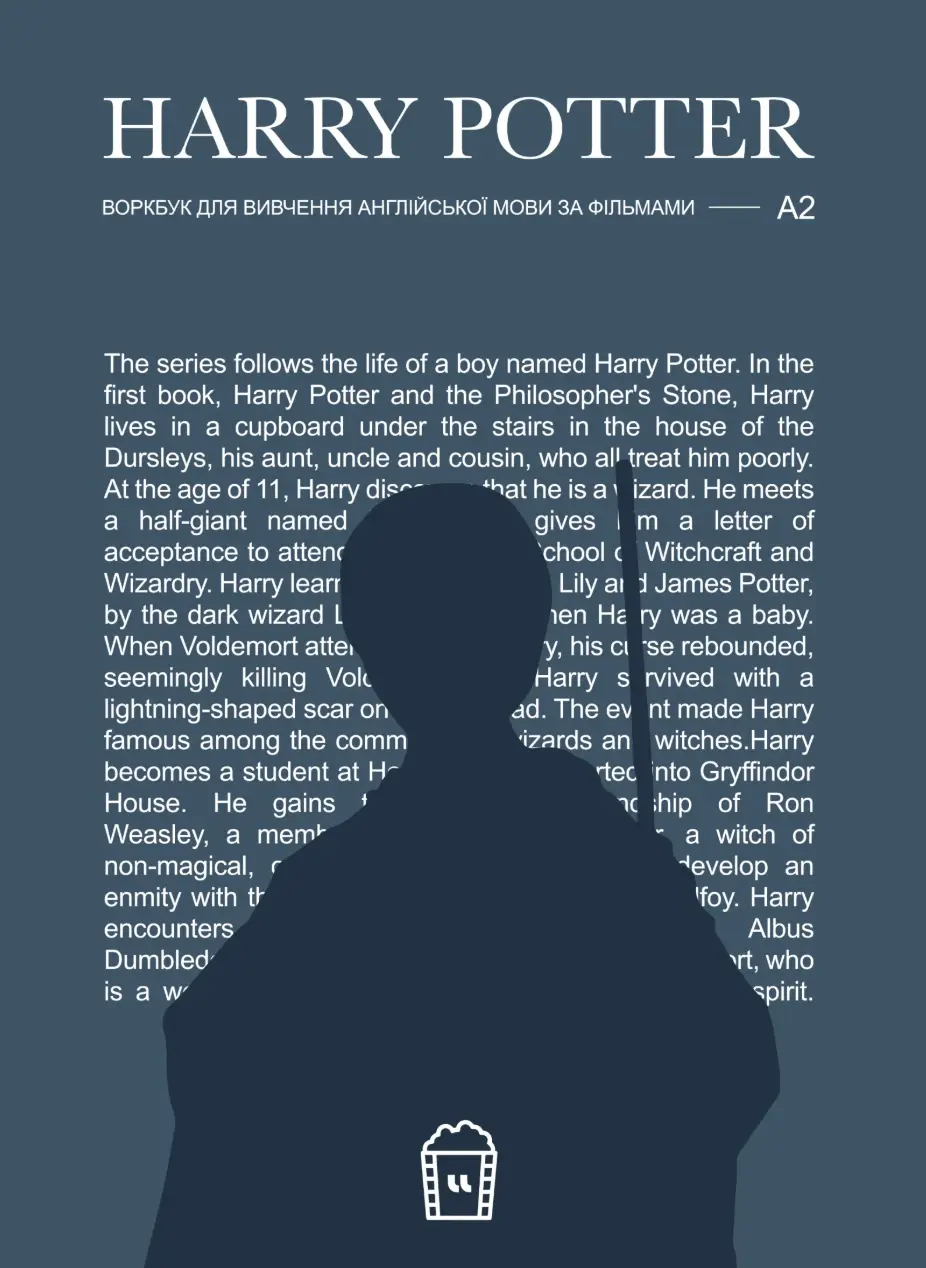 Обкладинка "Воркбук для вивчення англійської мови за фільмом Harry Potter (А2)"