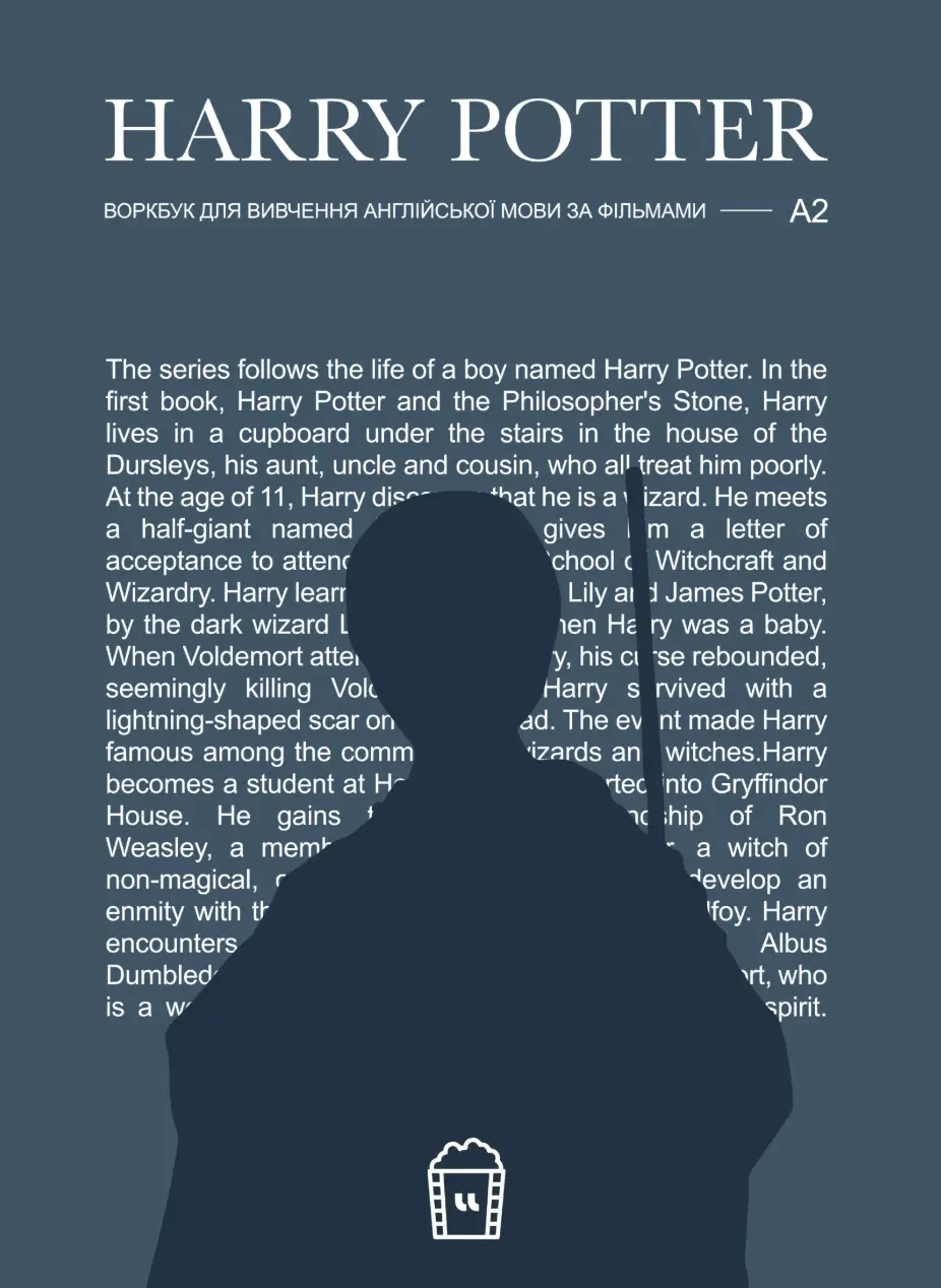 Воркбук для вивчення англійської мови за фільмом Harry Potter (А2)