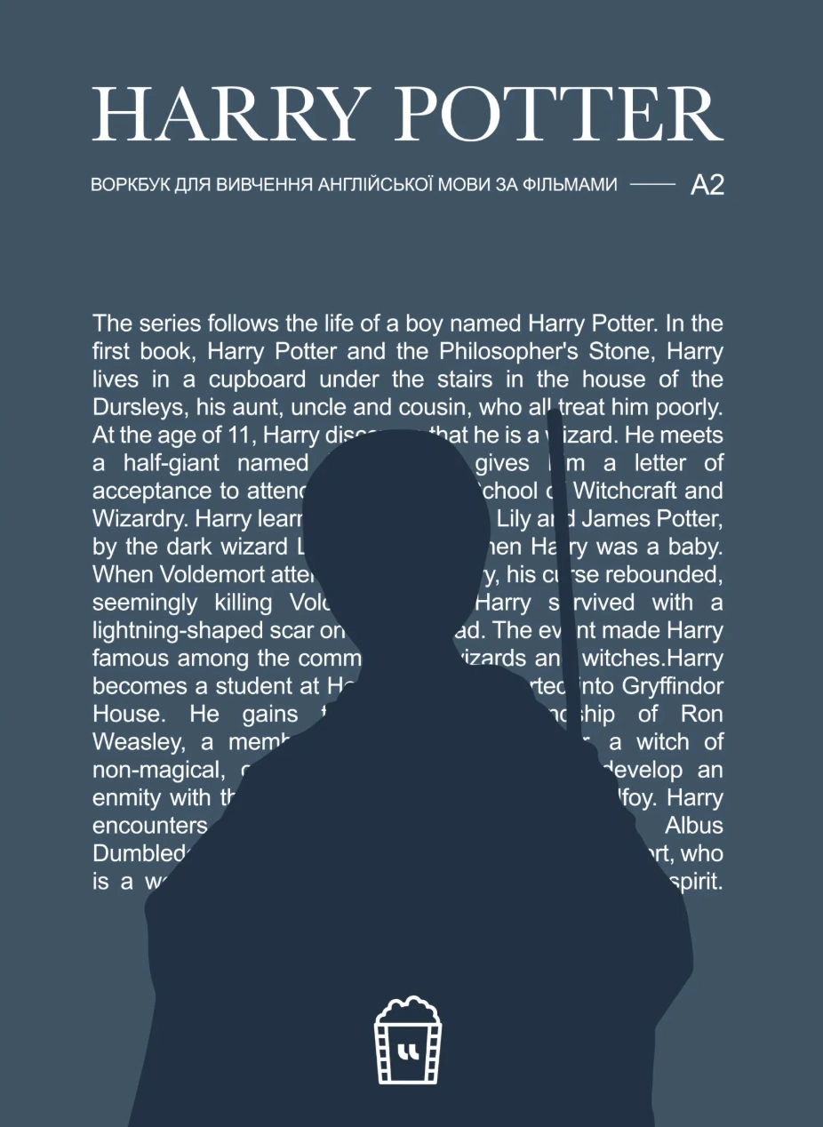 Воркбук для вивчення англійської мови за фільмом Harry Potter (А2)