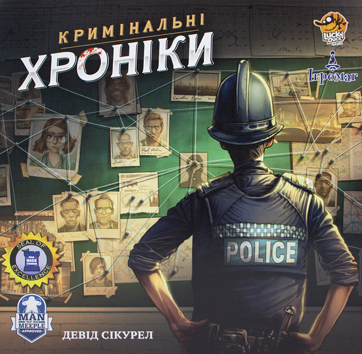 Кримінальні хроніки
