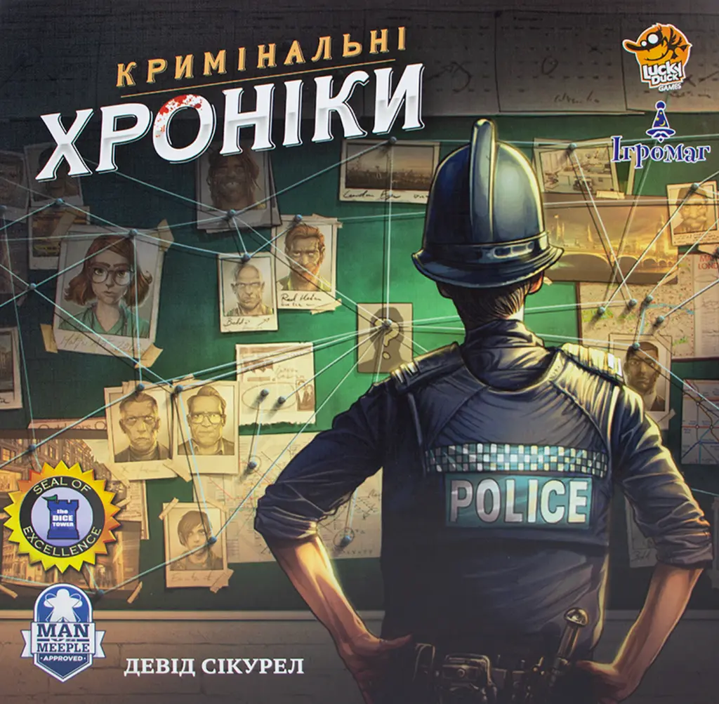 Обкладинка "Кримінальні хроніки"