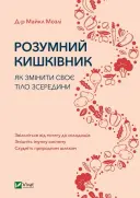Переглянути уривок