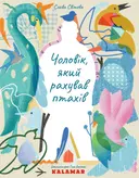 Переглянути уривок
