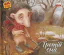 Переглянути уривок