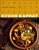Переглянути уривок