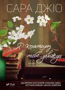Переглянути уривок