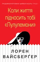 Переглянути уривок