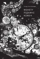 Переглянути уривок