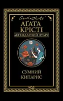 Переглянути уривок
