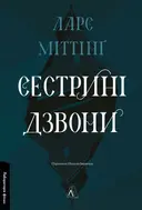 Переглянути уривок