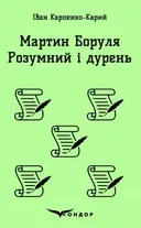 Переглянути уривок