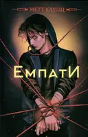 Переглянути уривок